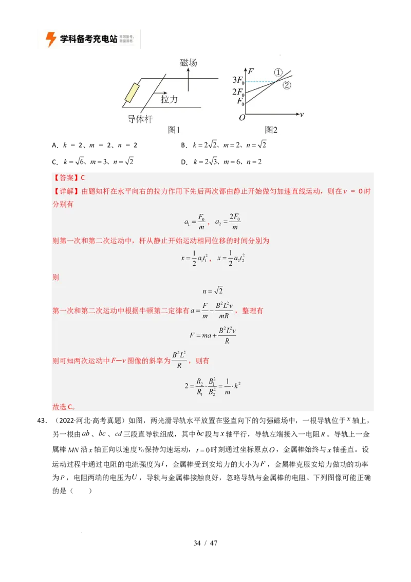 专题11电磁感应（全国通用）（解析版）_高考真题分类汇编_高考物理真题分类汇编（全国通用）五年（2021-2025）