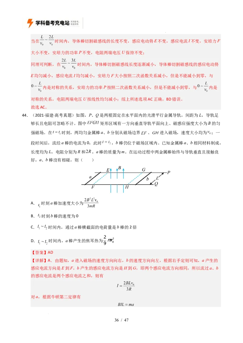 专题11电磁感应（全国通用）（解析版）_高考真题分类汇编_高考物理真题分类汇编（全国通用）五年（2021-2025）