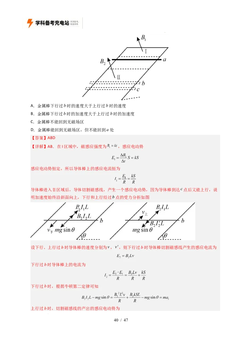 专题11电磁感应（全国通用）（解析版）_高考真题分类汇编_高考物理真题分类汇编（全国通用）五年（2021-2025）
