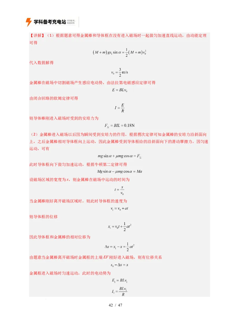 专题11电磁感应（全国通用）（解析版）_高考真题分类汇编_高考物理真题分类汇编（全国通用）五年（2021-2025）