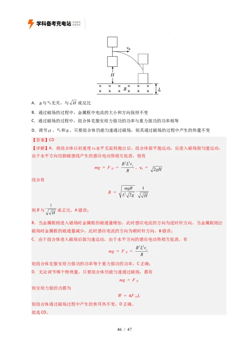 专题11电磁感应（全国通用）（解析版）_高考真题分类汇编_高考物理真题分类汇编（全国通用）五年（2021-2025）