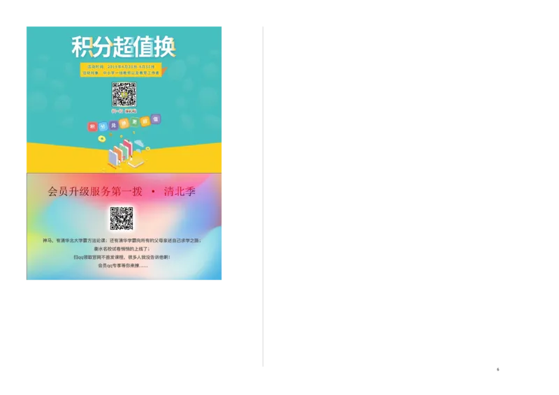 浙江省嘉兴市2019年中考语文真题试题_中考真题_1.语文中考真题2015-2024年_2019年全国中考语文154份_2019年全国中考YuWen154份