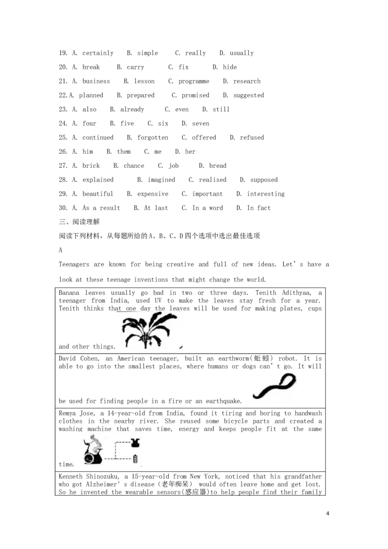 浙江省金华市2018年中考英语真题试题（含扫描答案）_中考真题_3.英语中考真题2015-2024年_2018年全国中考YINGYU209份