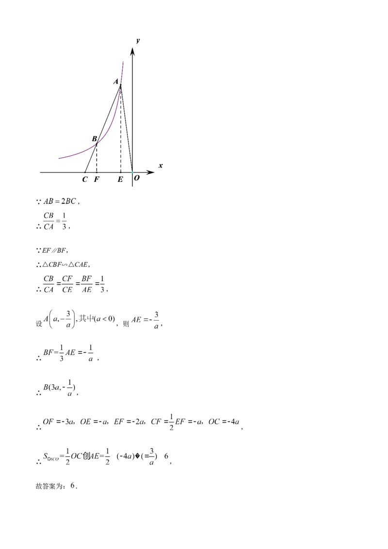 湖北省黄石市2021年中考数学真题试卷（解析版）_中考真题_2.数学中考真题2015-2024年_地区卷_湖北省_湖北黄石数学11-21
