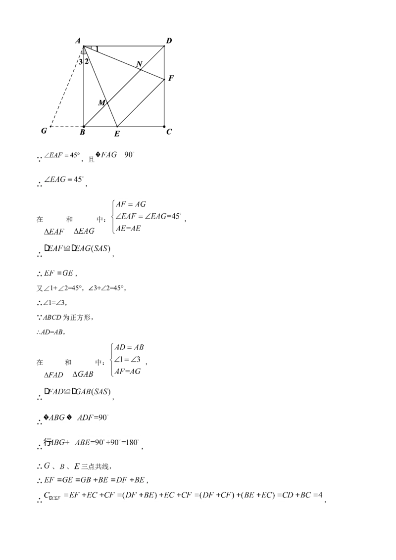 湖北省黄石市2021年中考数学真题试卷（解析版）_中考真题_2.数学中考真题2015-2024年_地区卷_湖北省_湖北黄石数学11-21