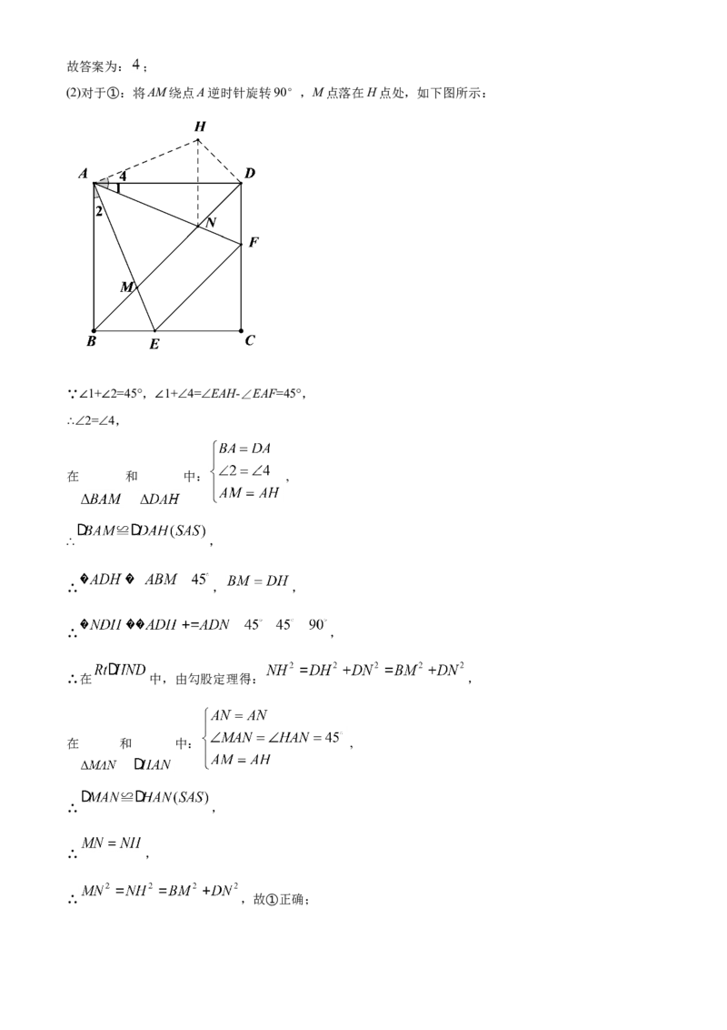 湖北省黄石市2021年中考数学真题试卷（解析版）_中考真题_2.数学中考真题2015-2024年_地区卷_湖北省_湖北黄石数学11-21