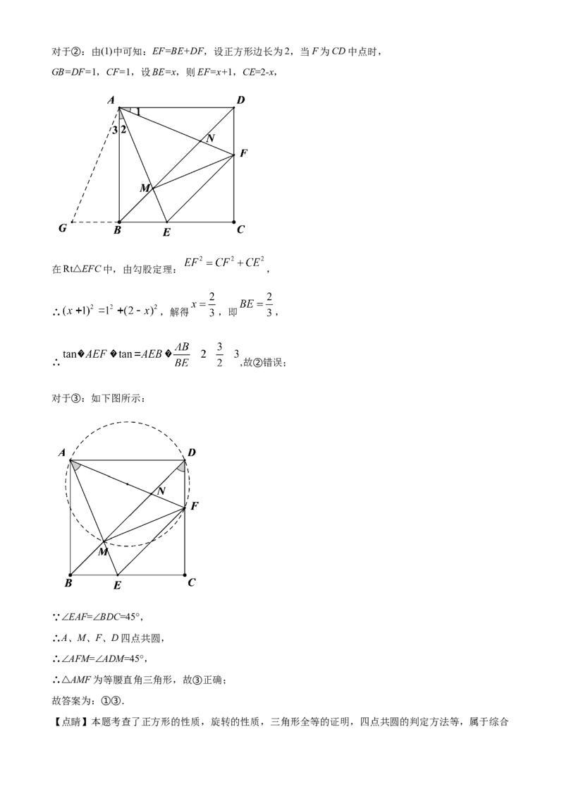 湖北省黄石市2021年中考数学真题试卷（解析版）_中考真题_2.数学中考真题2015-2024年_地区卷_湖北省_湖北黄石数学11-21