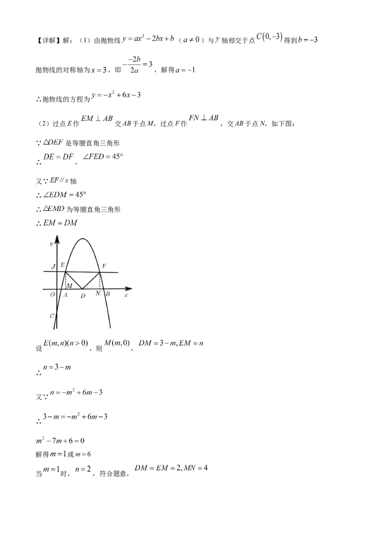 湖北省黄石市2021年中考数学真题试卷（解析版）_中考真题_2.数学中考真题2015-2024年_地区卷_湖北省_湖北黄石数学11-21