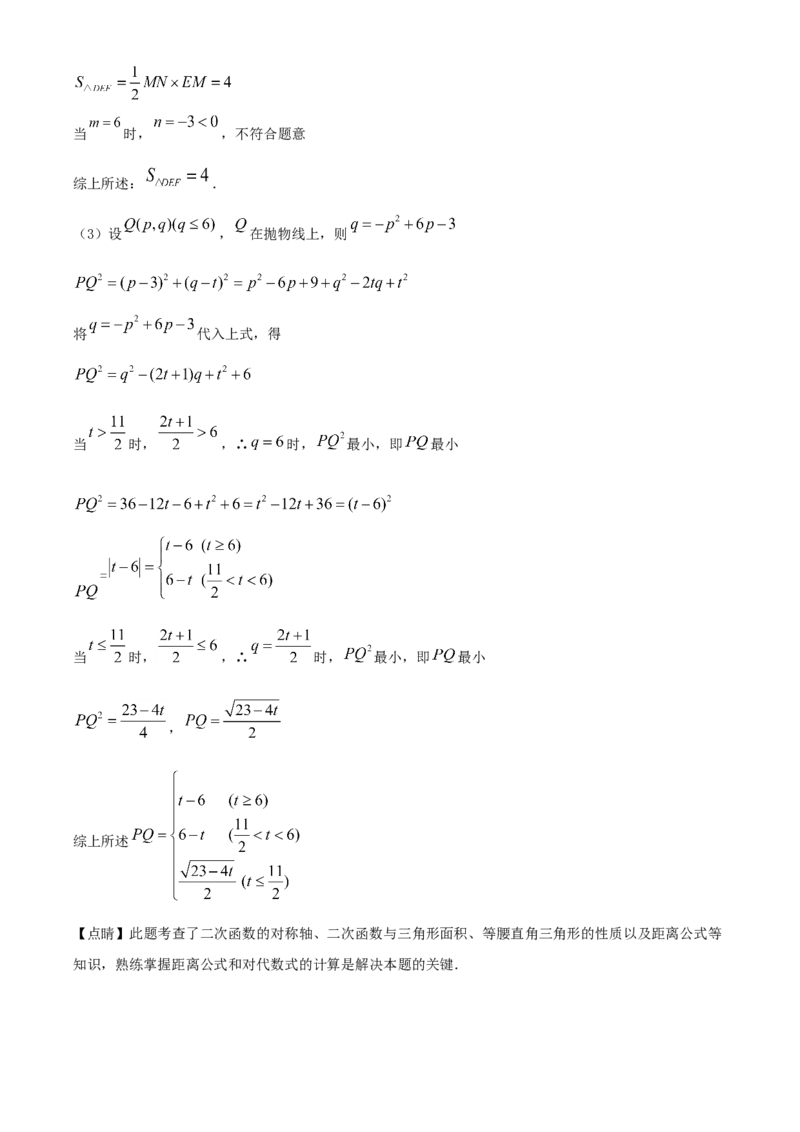 湖北省黄石市2021年中考数学真题试卷（解析版）_中考真题_2.数学中考真题2015-2024年_地区卷_湖北省_湖北黄石数学11-21
