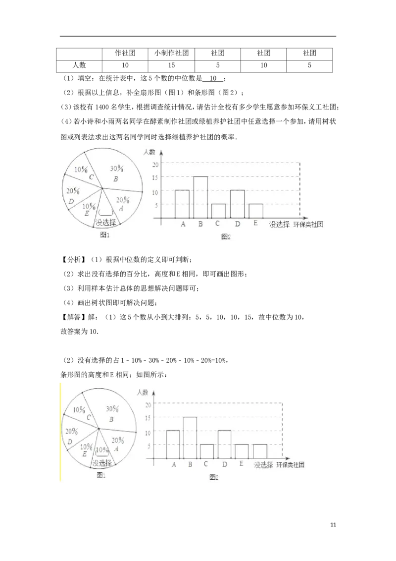 湖北省宜昌市2018年中考数学真题试题（含解析）_中考真题_2.数学中考真题2015-2024年_2018年全国中考数学258份