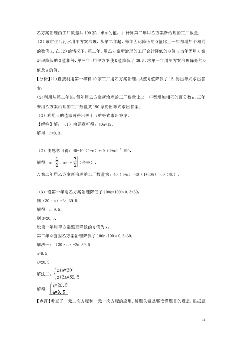 湖北省宜昌市2018年中考数学真题试题（含解析）_中考真题_2.数学中考真题2015-2024年_2018年全国中考数学258份