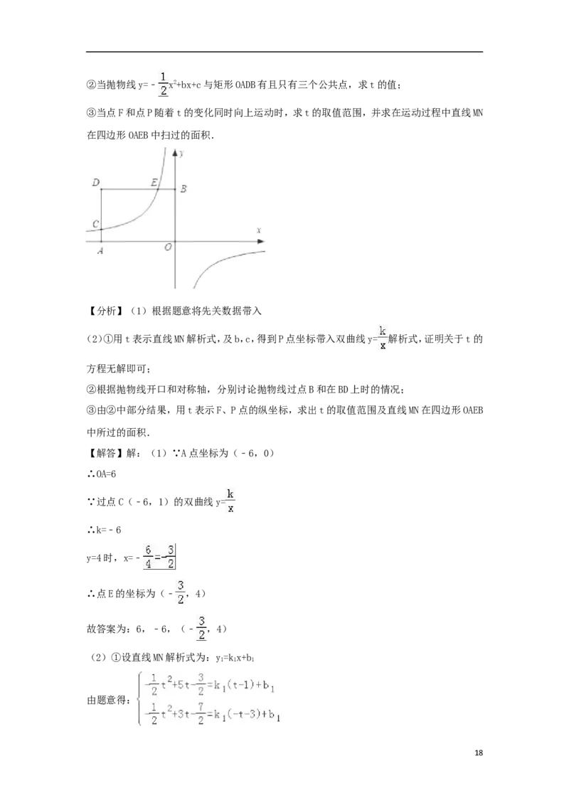 湖北省宜昌市2018年中考数学真题试题（含解析）_中考真题_2.数学中考真题2015-2024年_2018年全国中考数学258份