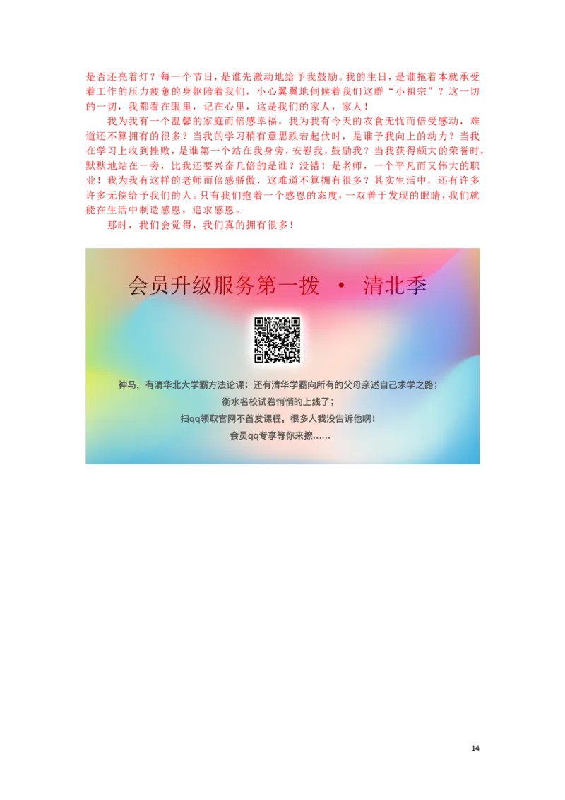 湖南省张家界市2019年中考语文真题试题（含解析）_中考真题_1.语文中考真题2015-2024年_2019年全国中考语文154份_2019年全国中考YuWen154份