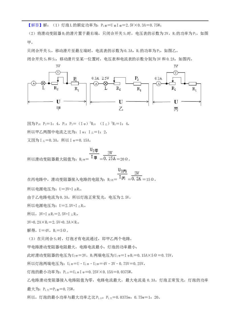 湖南省长沙市2020年中考物理试题（word版，含解析）_中考真题_4.物理中考真题2015-2024年_2020中考物理真题110份