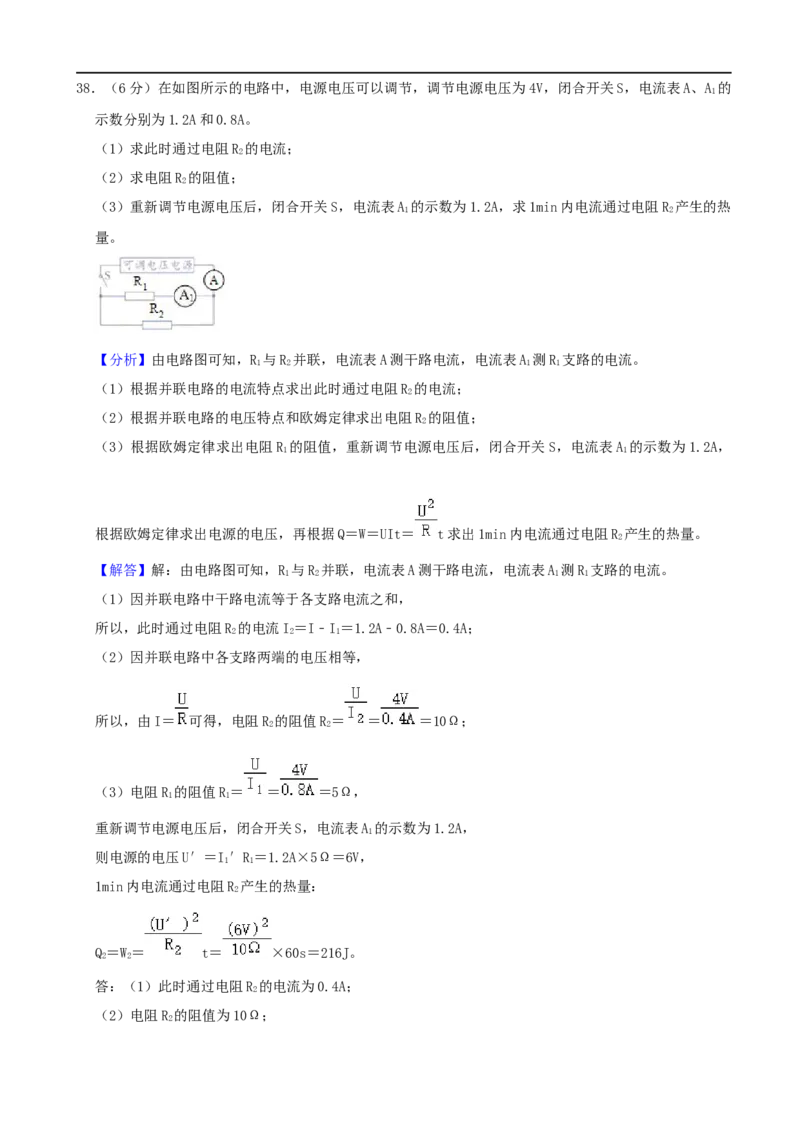 湖南省长沙市2020年中考物理试题（word版，含解析）_中考真题_4.物理中考真题2015-2024年_2020中考物理真题110份