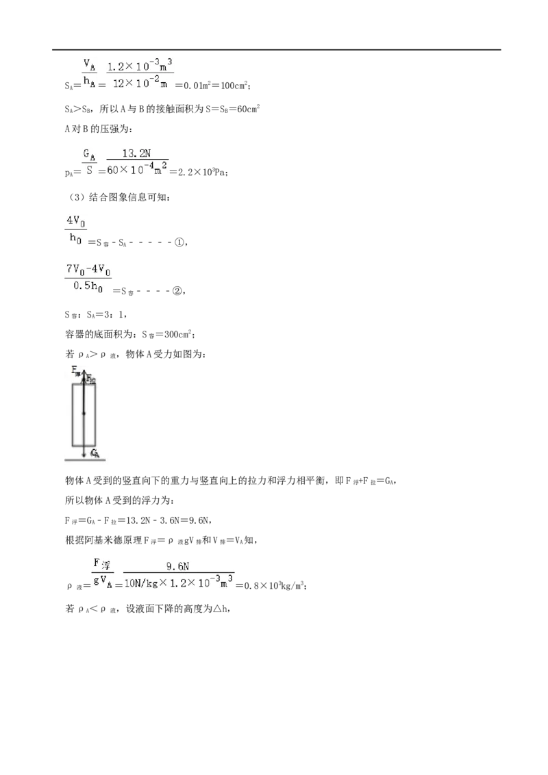 湖南省长沙市2020年中考物理试题（word版，含解析）_中考真题_4.物理中考真题2015-2024年_2020中考物理真题110份