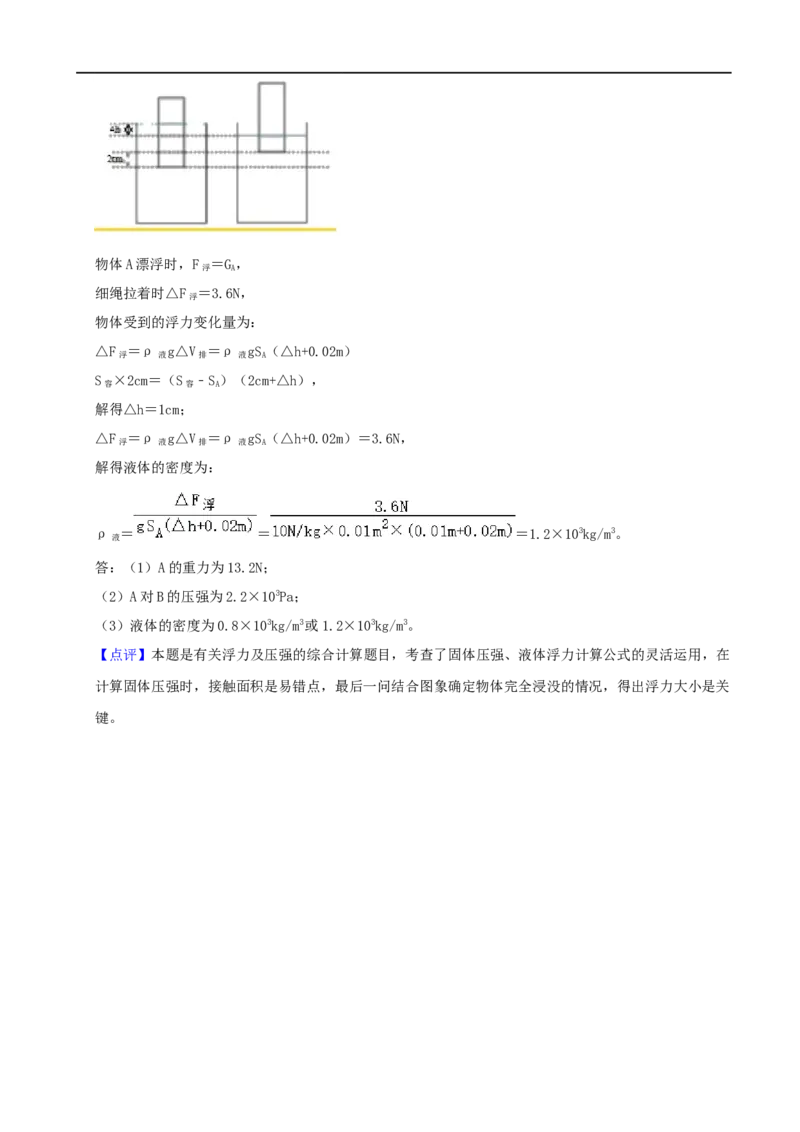 湖南省长沙市2020年中考物理试题（word版，含解析）_中考真题_4.物理中考真题2015-2024年_2020中考物理真题110份