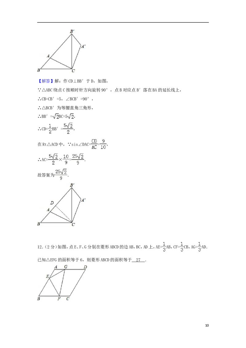 江苏省镇江市2018年中考数学真题试题（含解析）_中考真题_2.数学中考真题2015-2024年_2018年全国中考数学258份