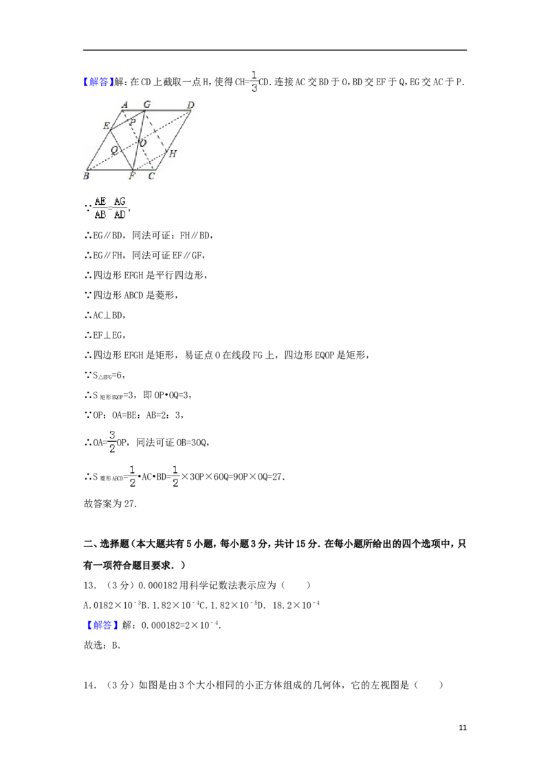 江苏省镇江市2018年中考数学真题试题（含解析）_中考真题_2.数学中考真题2015-2024年_2018年全国中考数学258份