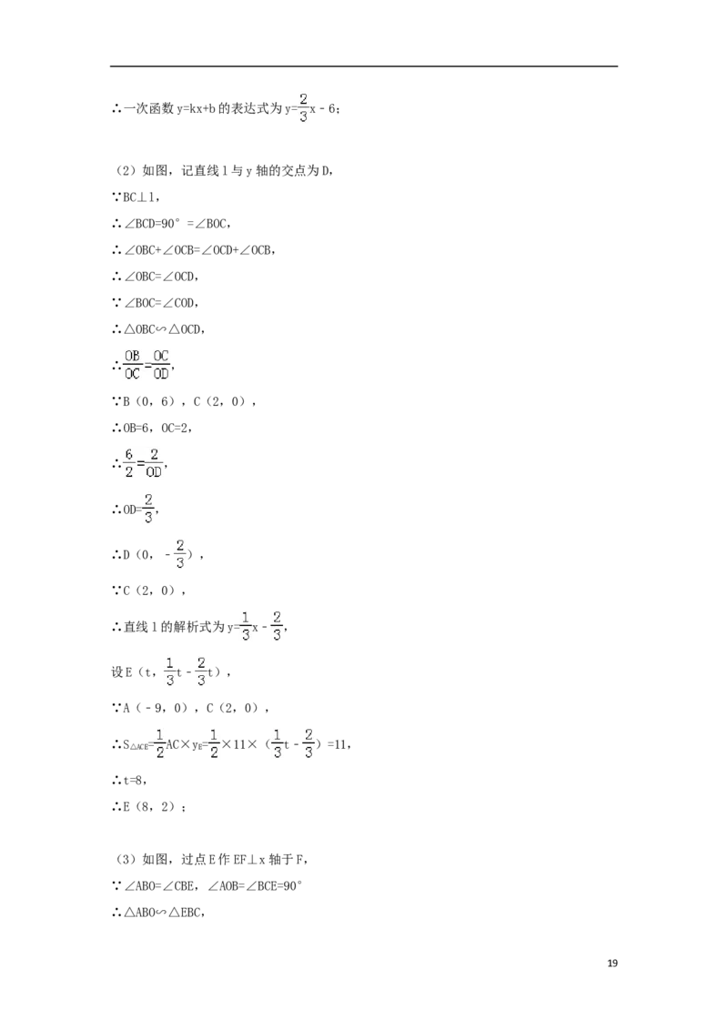 江苏省镇江市2018年中考数学真题试题（含解析）_中考真题_2.数学中考真题2015-2024年_2018年全国中考数学258份