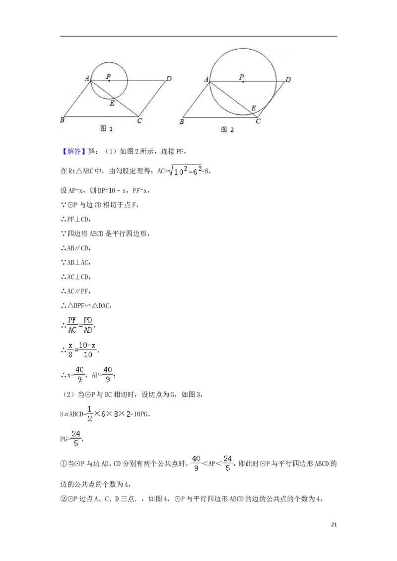 江苏省镇江市2018年中考数学真题试题（含解析）_中考真题_2.数学中考真题2015-2024年_2018年全国中考数学258份