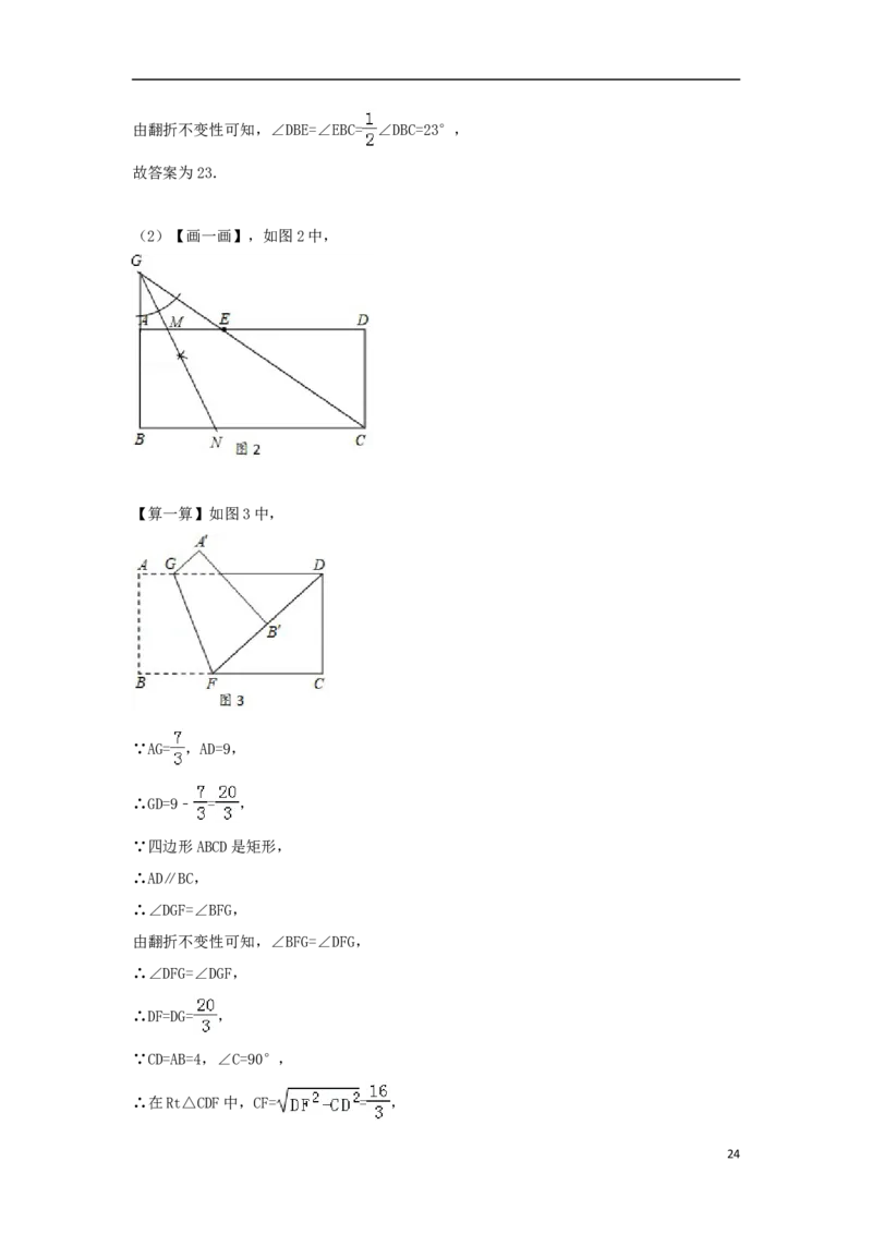 江苏省镇江市2018年中考数学真题试题（含解析）_中考真题_2.数学中考真题2015-2024年_2018年全国中考数学258份