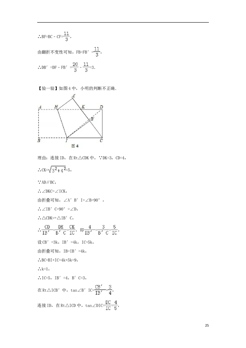 江苏省镇江市2018年中考数学真题试题（含解析）_中考真题_2.数学中考真题2015-2024年_2018年全国中考数学258份