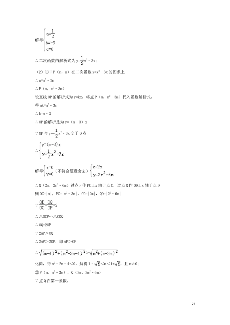 江苏省镇江市2018年中考数学真题试题（含解析）_中考真题_2.数学中考真题2015-2024年_2018年全国中考数学258份