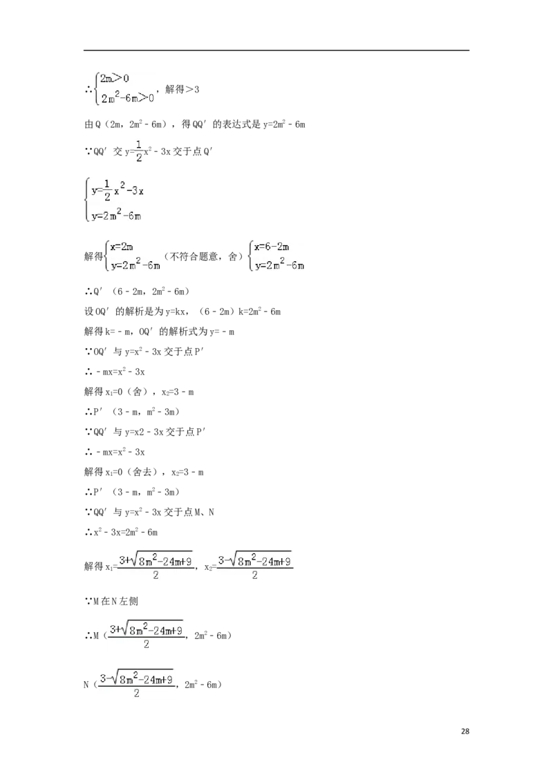 江苏省镇江市2018年中考数学真题试题（含解析）_中考真题_2.数学中考真题2015-2024年_2018年全国中考数学258份