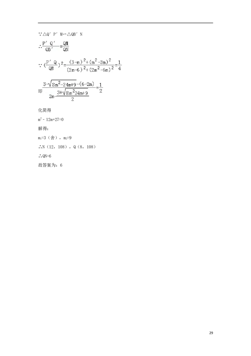 江苏省镇江市2018年中考数学真题试题（含解析）_中考真题_2.数学中考真题2015-2024年_2018年全国中考数学258份
