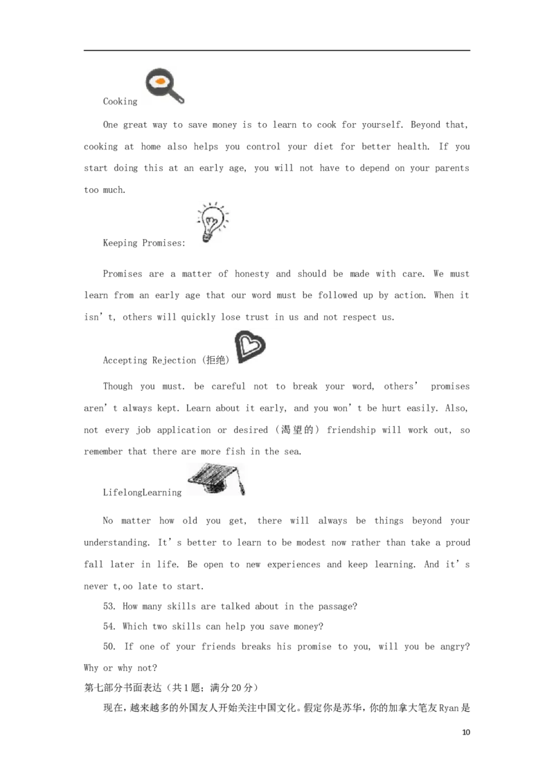 江苏省苏州市2018年中考英语真题试题（含解析）_中考真题_3.英语中考真题2015-2024年_2018年全国中考YINGYU209份