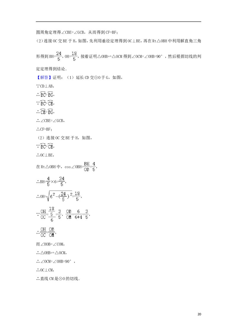 湖南省永州市2018年中考数学真题试题（含解析）_中考真题_2.数学中考真题2015-2024年_2018年全国中考数学258份