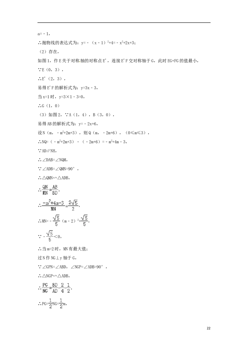 湖南省永州市2018年中考数学真题试题（含解析）_中考真题_2.数学中考真题2015-2024年_2018年全国中考数学258份