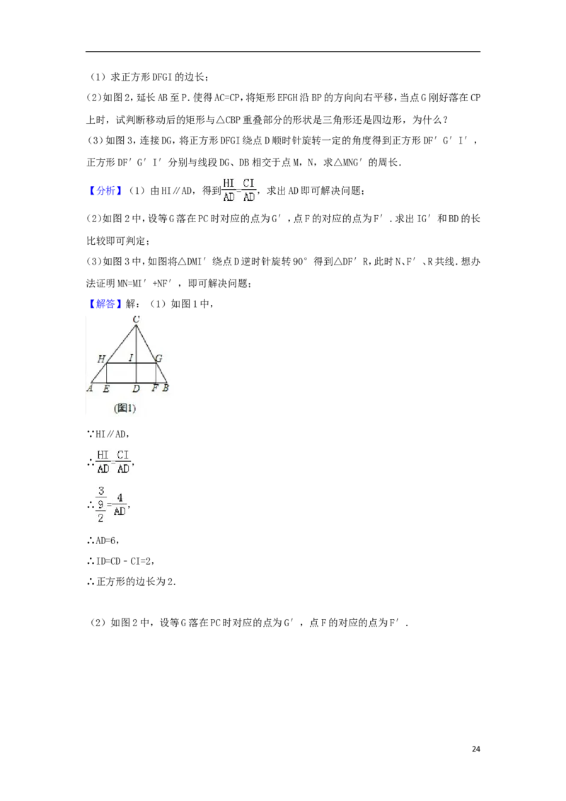 湖南省永州市2018年中考数学真题试题（含解析）_中考真题_2.数学中考真题2015-2024年_2018年全国中考数学258份