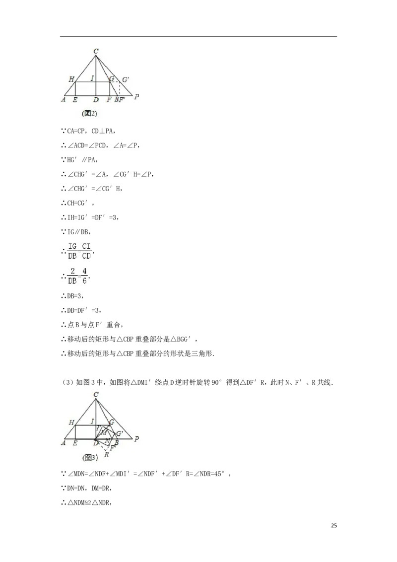 湖南省永州市2018年中考数学真题试题（含解析）_中考真题_2.数学中考真题2015-2024年_2018年全国中考数学258份