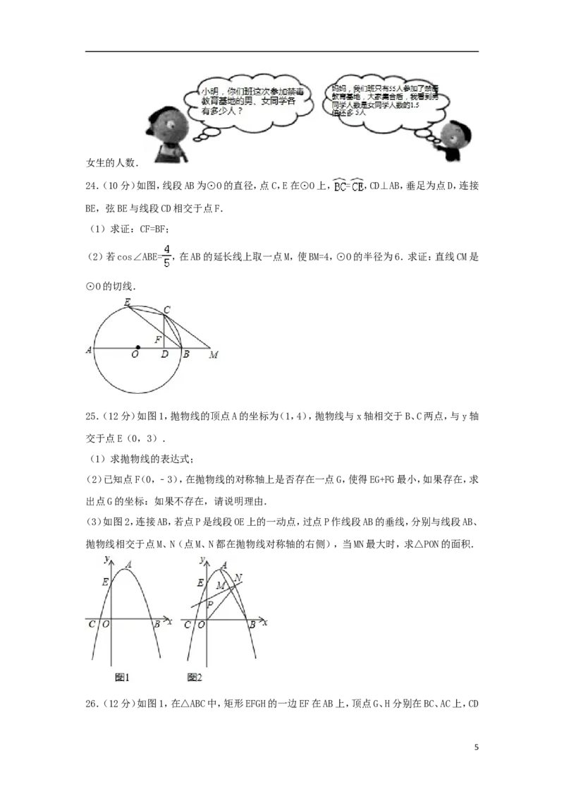 湖南省永州市2018年中考数学真题试题（含解析）_中考真题_2.数学中考真题2015-2024年_2018年全国中考数学258份