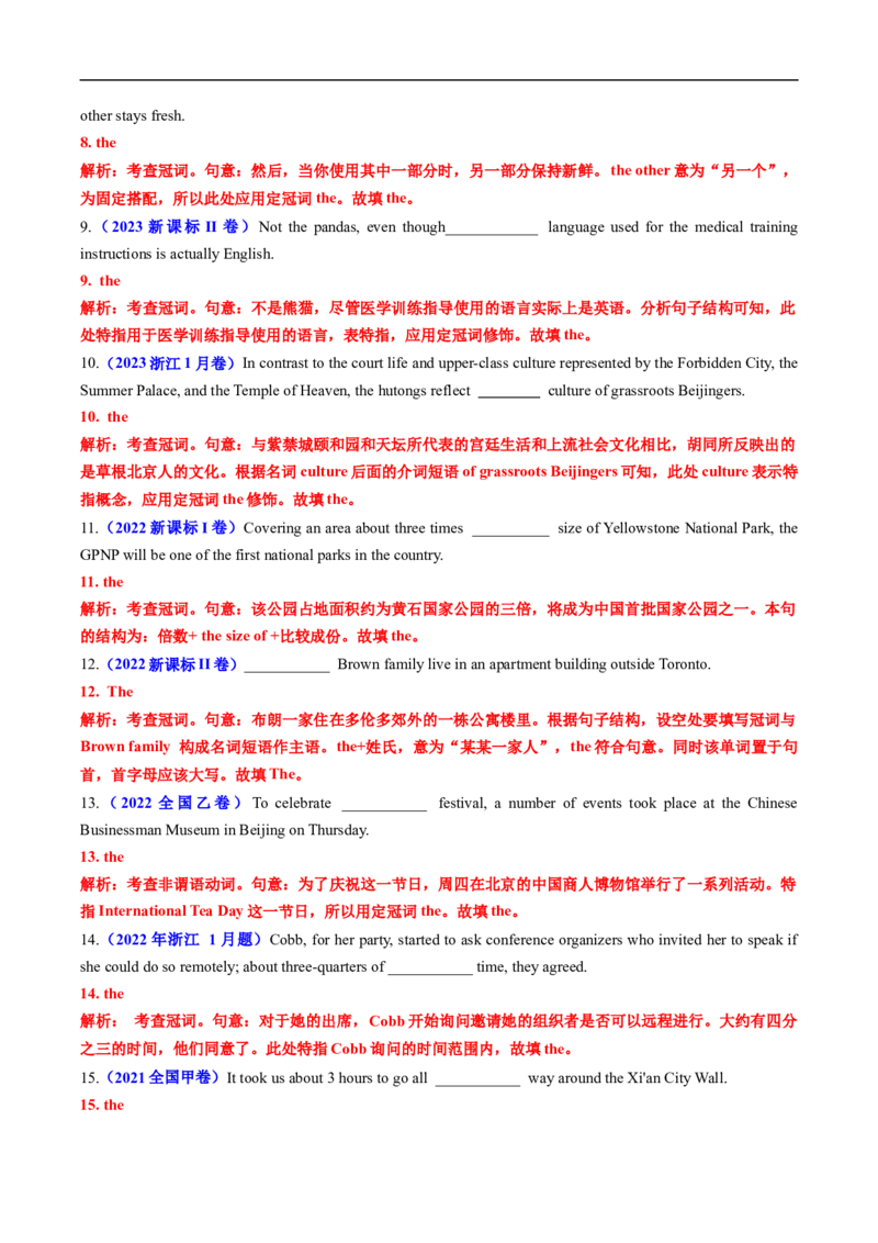 专题01冠词、名词（全国通用）（解析版）_高考真题分类汇编_高考英语真题分类汇编（新高考通用）五年（2021-2025）