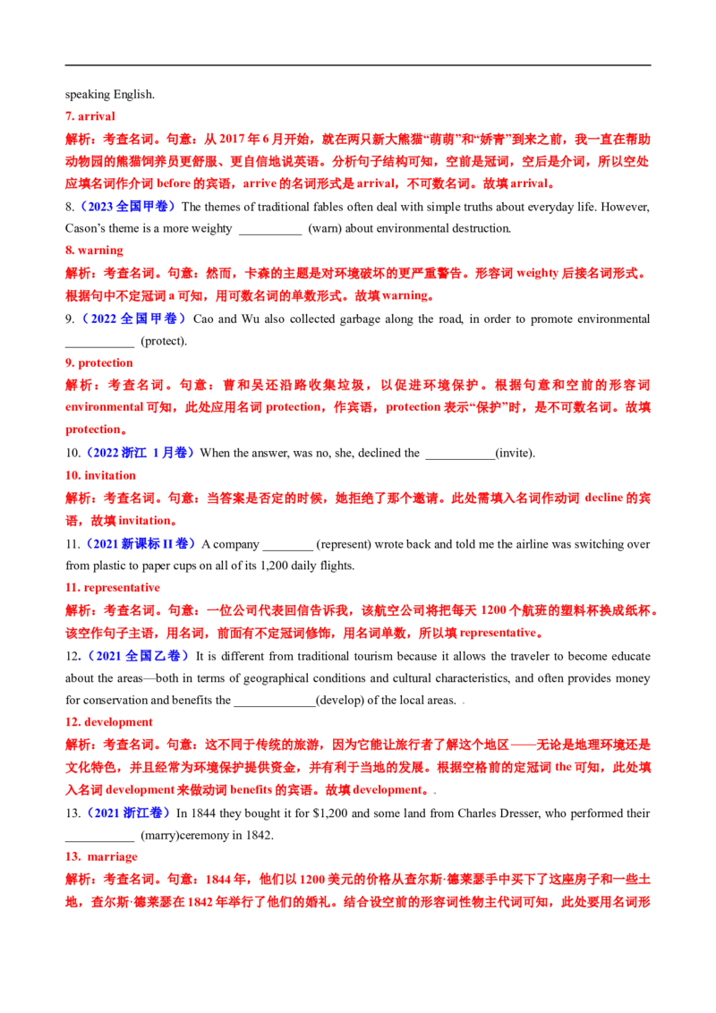 专题01冠词、名词（全国通用）（解析版）_高考真题分类汇编_高考英语真题分类汇编（新高考通用）五年（2021-2025）