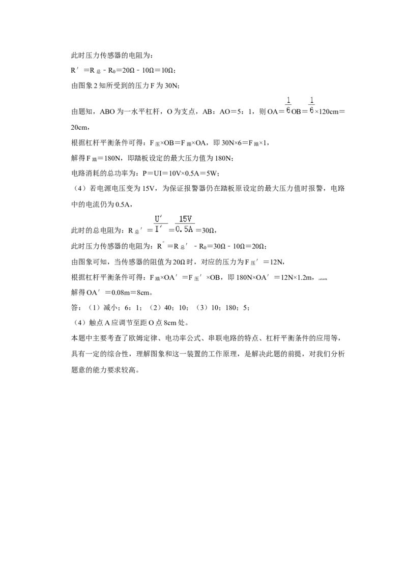 湖南省湘潭市2020年中考物理试题（word版，含解析）_中考真题_4.物理中考真题2015-2024年_地区卷_湖南省_湘潭物理10-22缺15