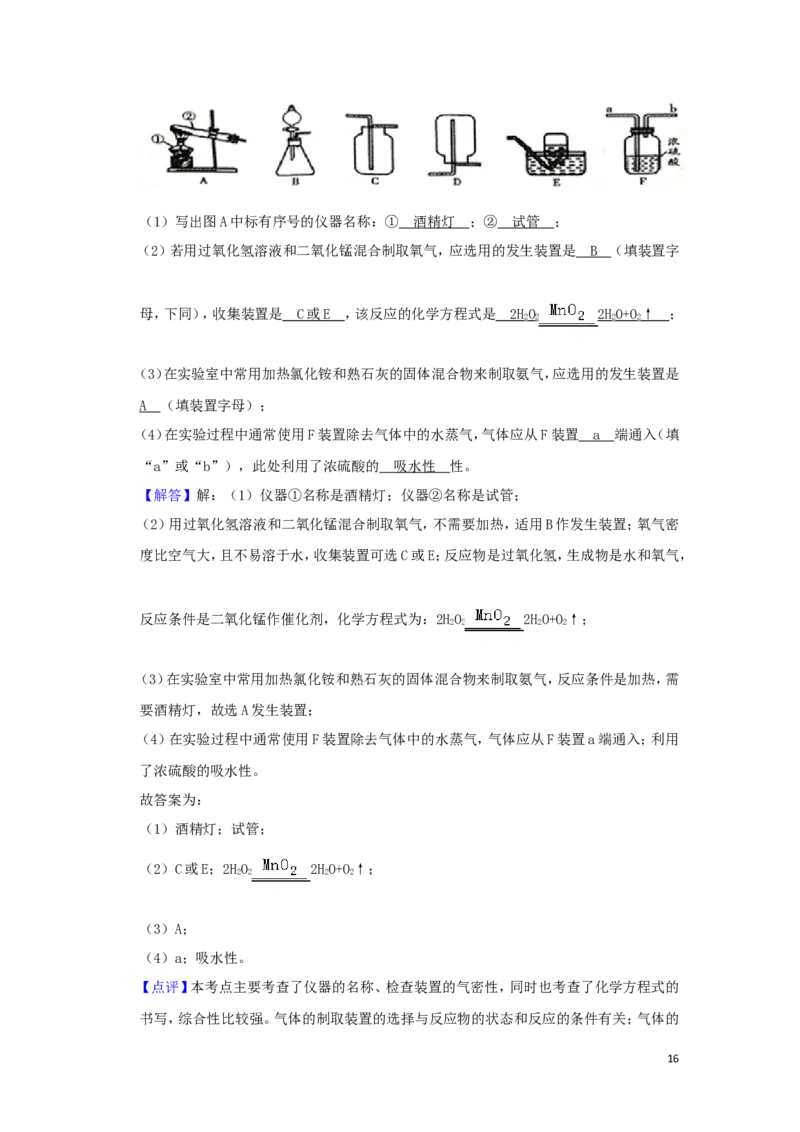 湖南省湘西州2019年中考化学真题试题（含解析）_中考真题_5.化学中考真题2015-2024年_2019中考真题卷（140份）