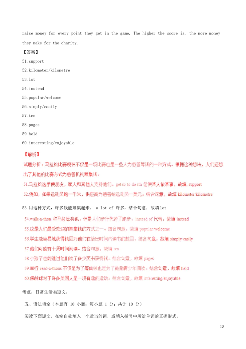 浙江省舟山市2017年中考英语真题试题（含解析）_中考真题_3.英语中考真题2015-2024年_2017年全国中考YINGYU134份