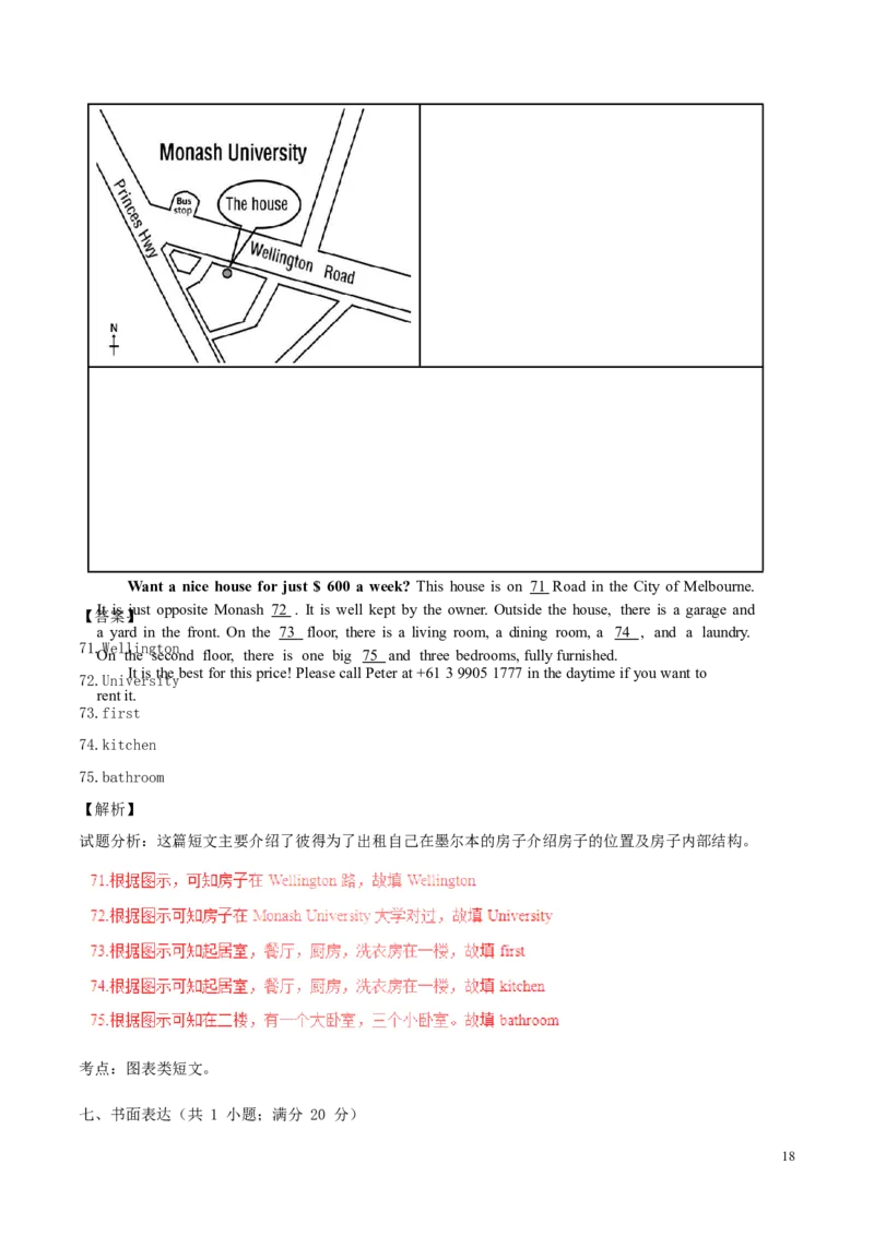 浙江省舟山市2017年中考英语真题试题（含解析）_中考真题_3.英语中考真题2015-2024年_2017年全国中考YINGYU134份