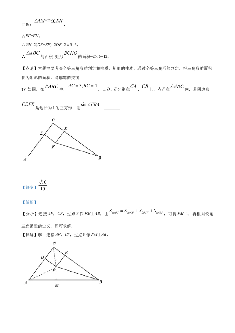 江苏省常州市2021年数学中考真题（解析版）_中考真题_2.数学中考真题2015-2024年_2021中考数学真题86份_2021江苏省_常州数学