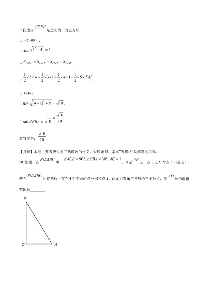 江苏省常州市2021年数学中考真题（解析版）_中考真题_2.数学中考真题2015-2024年_2021中考数学真题86份_2021江苏省_常州数学