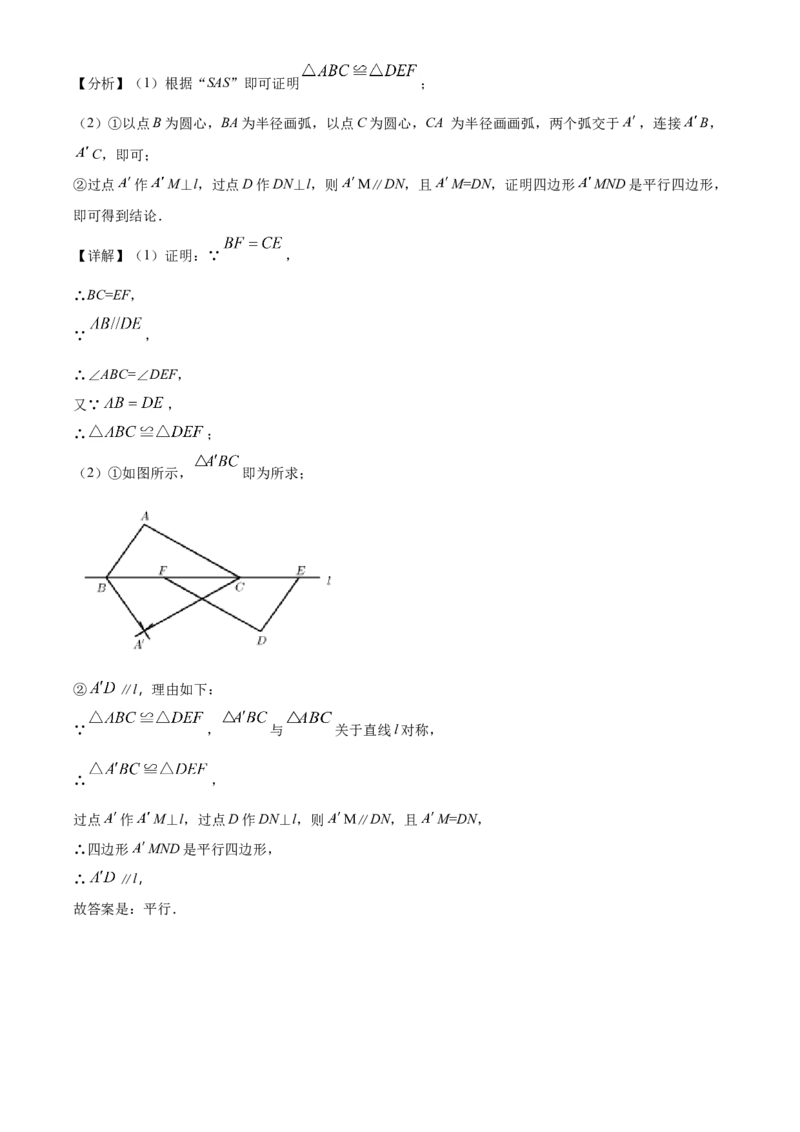江苏省常州市2021年数学中考真题（解析版）_中考真题_2.数学中考真题2015-2024年_2021中考数学真题86份_2021江苏省_常州数学