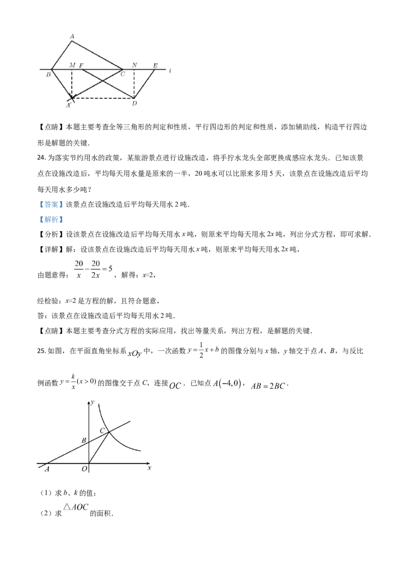 江苏省常州市2021年数学中考真题（解析版）_中考真题_2.数学中考真题2015-2024年_2021中考数学真题86份_2021江苏省_常州数学