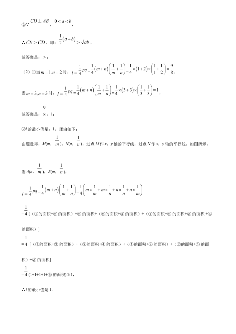 江苏省常州市2021年数学中考真题（解析版）_中考真题_2.数学中考真题2015-2024年_2021中考数学真题86份_2021江苏省_常州数学