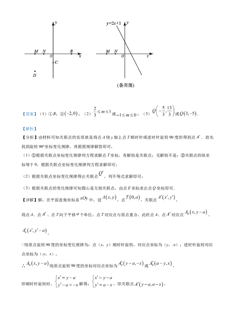 江苏省常州市2021年数学中考真题（解析版）_中考真题_2.数学中考真题2015-2024年_2021中考数学真题86份_2021江苏省_常州数学