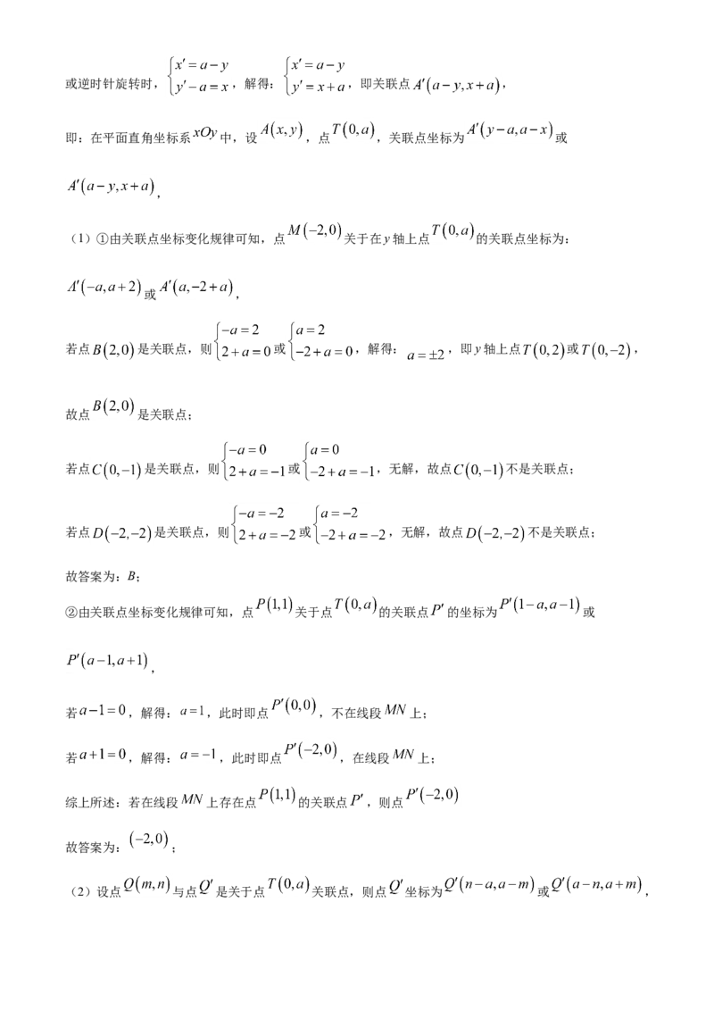 江苏省常州市2021年数学中考真题（解析版）_中考真题_2.数学中考真题2015-2024年_2021中考数学真题86份_2021江苏省_常州数学