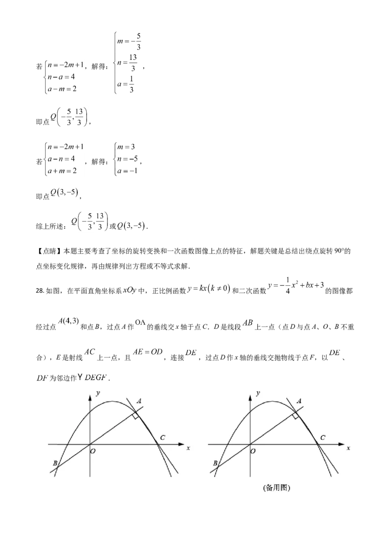 江苏省常州市2021年数学中考真题（解析版）_中考真题_2.数学中考真题2015-2024年_2021中考数学真题86份_2021江苏省_常州数学
